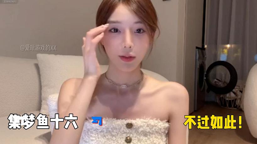 愛玩游戲的Xx的直播