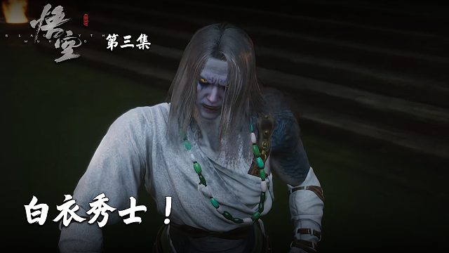 楚河《黑神话：悟空》实况第三集：白衣秀士！第一次卡关！