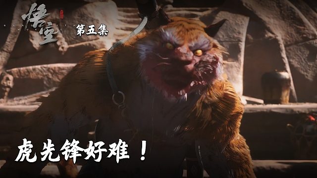 楚河《黑神话：悟空》实况第五集：虎先锋好难！楚河遭罪了！