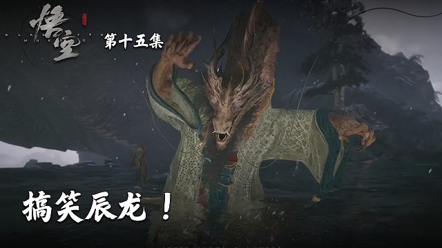 楚河《黑神话：悟空》实况第十五集：搞笑辰龙！给楚河打笑了！