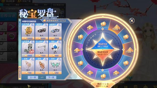 QQ飞车朕哥：寻宝卡指定8000秘宝罗盘碎片！开了几万兑换永久ST2