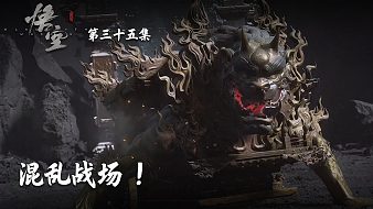 楚河《黑神話：悟空》實況第三十五集：混亂戰(zhàn)場！楚河又迷路了！