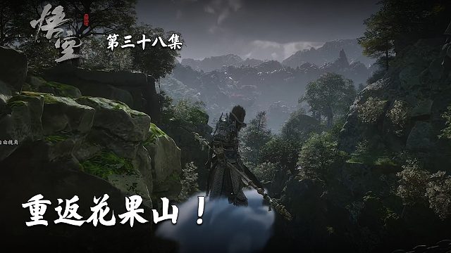 楚河《黑神话：悟空》实况第三十八集：重返花果山！故地重游！