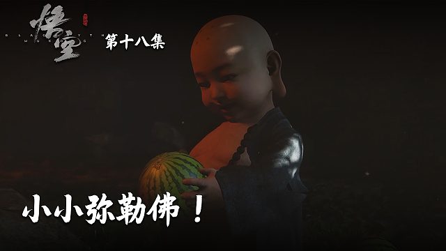 楚河《黑神话：悟空》实况第十八集：小小弥勒佛！开始洗刷楚河！