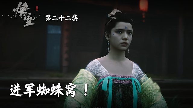 楚河《黑神话：悟空》实况第二十二集：进军蜘蛛窝！为了蜘蛛精！