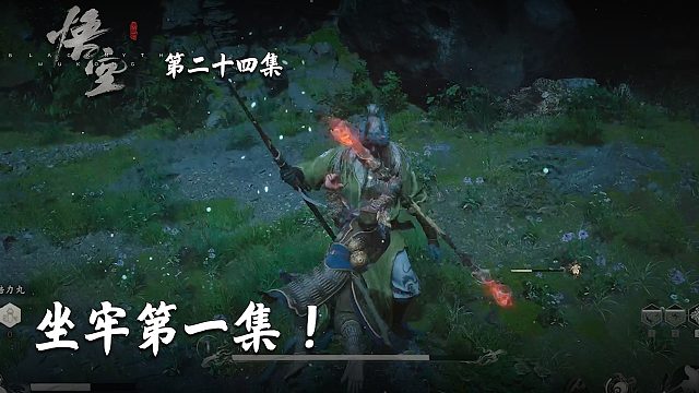 楚河《黑神话：悟空》实况第二十四集：坐牢第一集！风轻云淡！