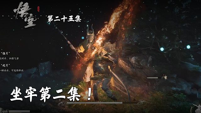 楚河《黑神话：悟空》实况第二十五集：坐牢第二集！逐渐暴躁！