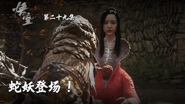 楚河《黑神话：悟空》实况第二十九集：蛇妖登场！奇怪得模样!