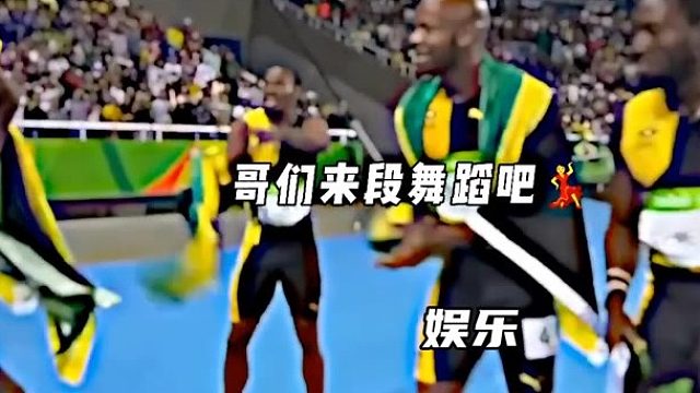 被跑步耽误的舞王