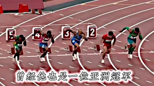 他是亚洲跑得最快的人