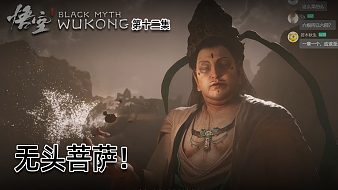 黑神話悟空-羽毛互動點播直播_黑神話悟空-羽毛視頻直播 - 虎牙直播