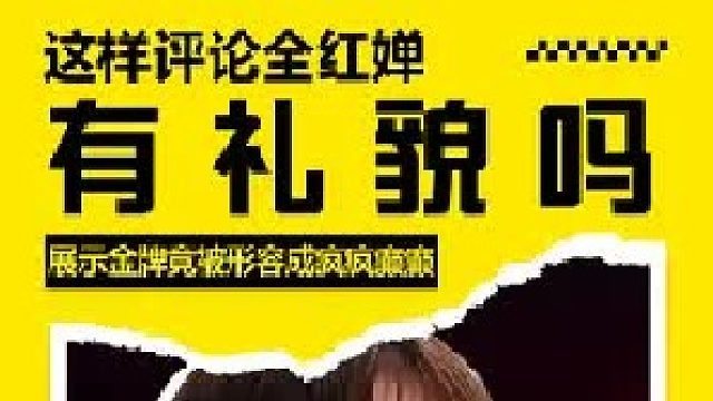 这样评论全红婵有礼貌吗？运动员展示下金牌，竟被形容成疯疯癫癫3