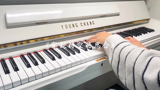 “我真正想得到的，只是桔梗的心”