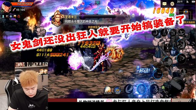 狂人DNF：女鬼剑都还没出狂人就开始为其搞装备了