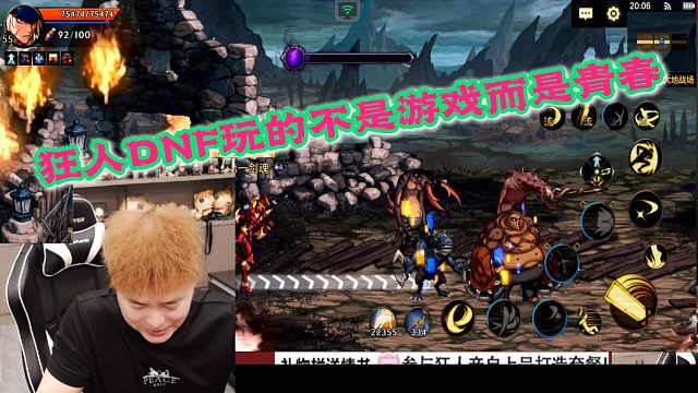 狂人DNF：狂人打算玩一辈子的DNF，还说现在玩的不是游戏是青春