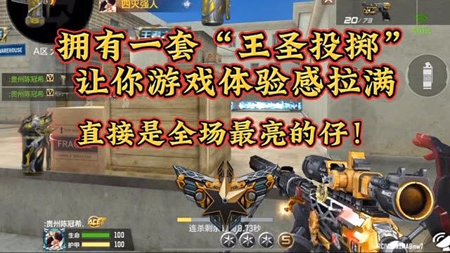 最有性价比的投掷套装返场了！拿下让你游戏体验感翻倍！