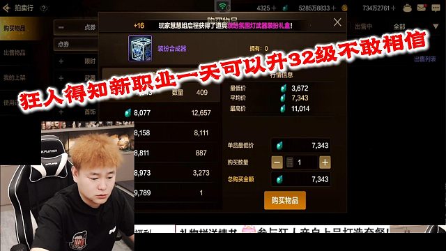 狂人DNF：狂人得知新职业一天可以升32级不敢相信