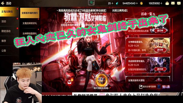 狂人DNF：经历了漫长的等待狂人想要的女鬼剑终于出来了