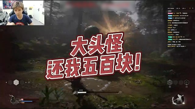 【古手羽】大头怪 还我五百块！