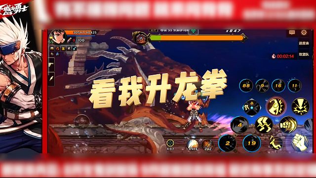 【超燃骨骨】看我升龙拳