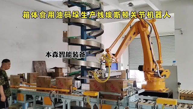 箱体食用油码垛生产线埃斯顿关节机器人