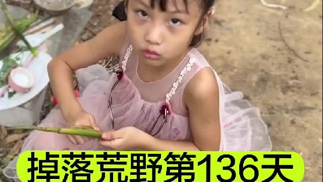 掉落荒野的第136天我们吃干锅了