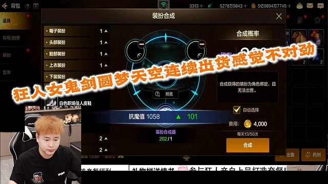 狂人DNF：狂人圆梦女鬼剑天空套连续出感觉不对劲