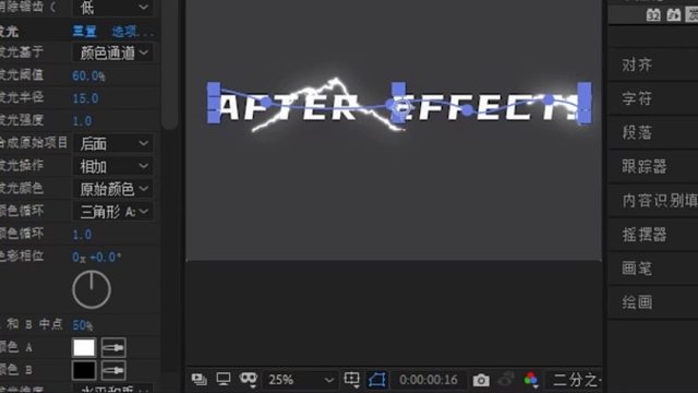 墨言教育职业技能兴趣分享——闪电文字效果制作