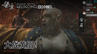 黑神話悟空-羽毛互動點播直播_黑神話悟空-羽毛視頻直播 - 虎牙直播