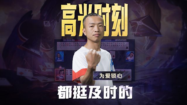 拆都拆到点上了，技高一筹