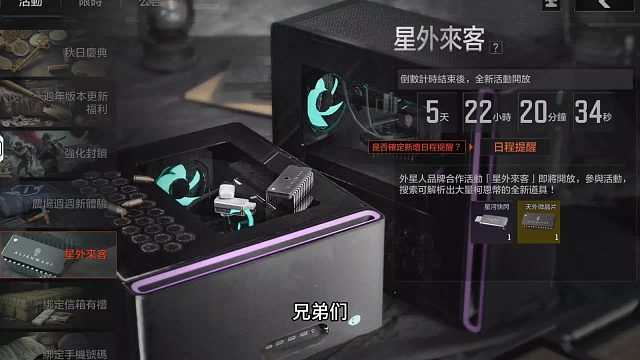 暗区国际服与外星人电脑联动了？