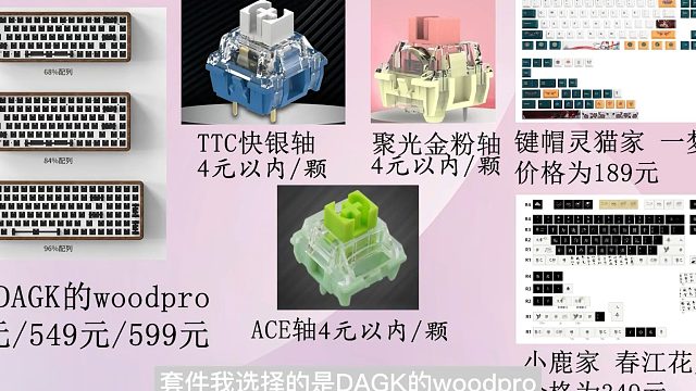 【2021年12月外设推荐清单】【绝不恰饭！】【双十二特辑】覆盖全价位！（3）