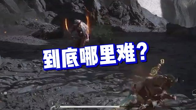 【克烈】到底哪里难？