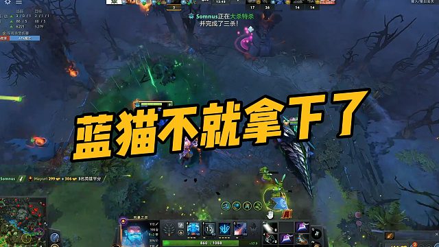 【maybe】蓝猫不就拿下了