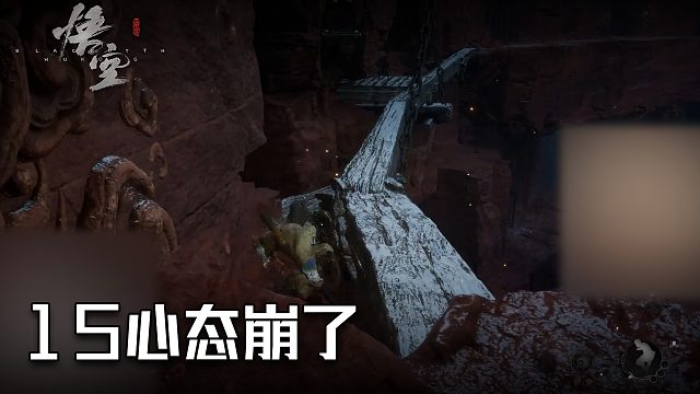 单果核《黑神话：悟空》实况第十五集：心态崩了