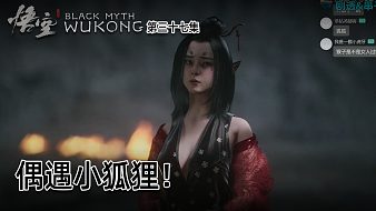 黑神話悟空-羽毛互動(dòng)點(diǎn)播直播_黑神話悟空-羽毛視頻直播 - 虎牙直播