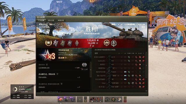 哥特-斯特拉特福点打12k（下集）