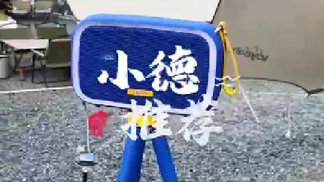 户外音箱新玩法全景声沉浸式体验