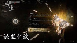 董小颯《黑神話悟空》實(shí)況第五集：浪里個(gè)波