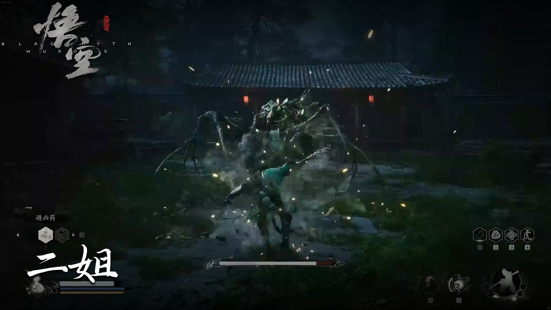 董小飒《黑神话悟空》实况