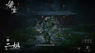 董小颯《黑神話悟空》實(shí)況第二十六集：二姐