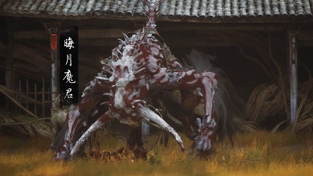 黑神话悟空晦月魔君