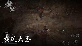 董小颯《黑神話悟空》實(shí)況第八集：黃風(fēng)大圣