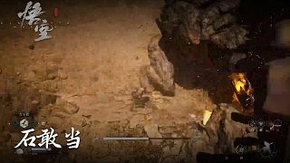 董小颯《黑神話悟空》實(shí)況第七集：石敢當(dāng)