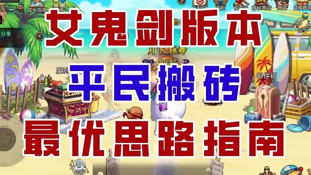 【DNF手游】新版平民搬砖最优指南，用更少时间赚更多泰拉！