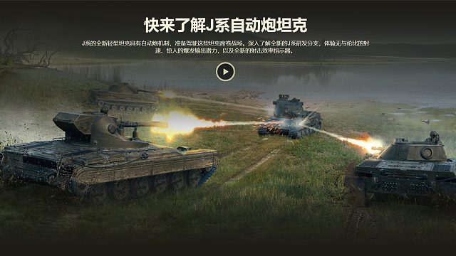 大家来认识一下坦克世界 J系全新的顶级LT Vz.71 T