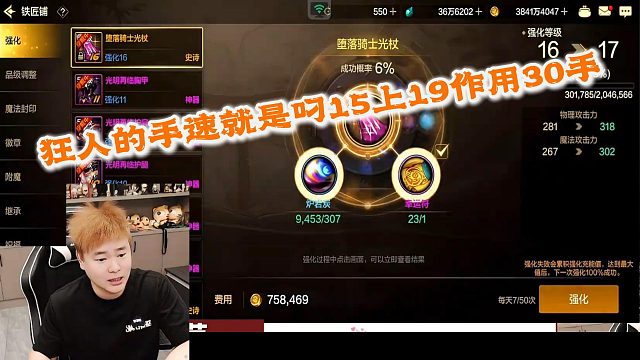 狂人DNF：狂人手速快强化光速狂点30手直接15上19