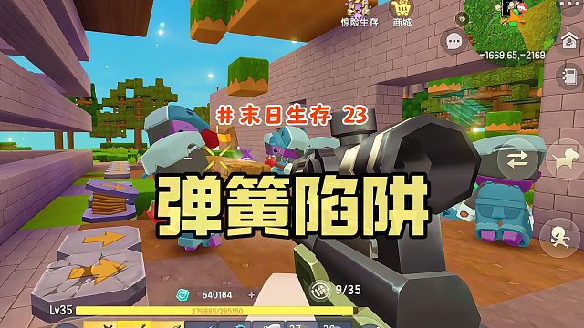 迷你世界末日生存23：制作弹板陷阱，验证弹板城防效果