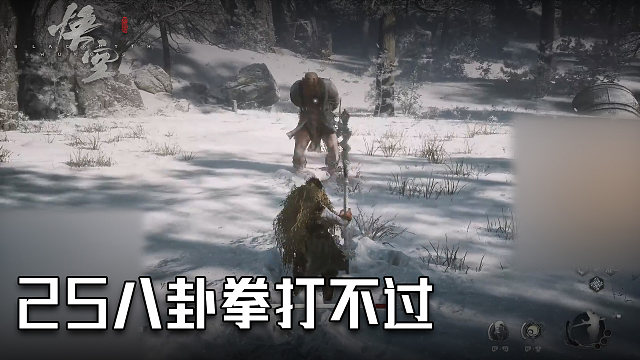 单果核《黑神话：悟空》实况第二十五集：八卦拳打不过