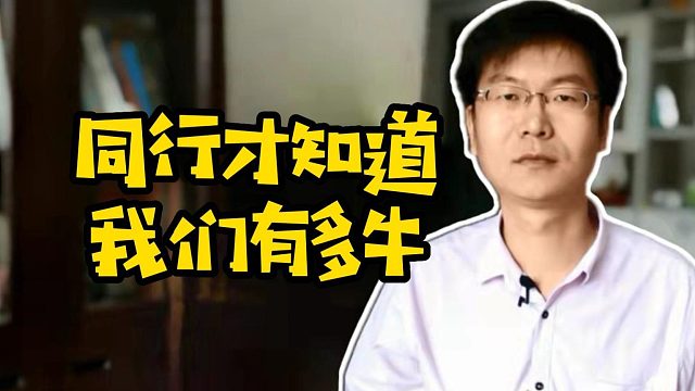 同行才知道我们有多牛#IT培训#找工作#Java